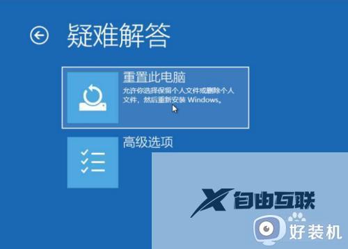 win10电脑开机一会就死机怎么办_win10开机一会儿就死机修复方法