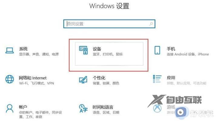 win10电脑可以连接蓝牙耳机吗_win10电脑连接蓝牙耳机怎么连接