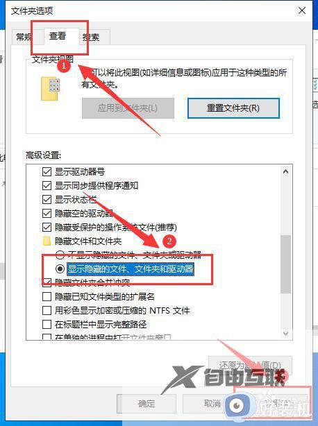 win10电脑快捷方式图标变白处理方法_win10桌面快捷方式图标变白怎么恢复