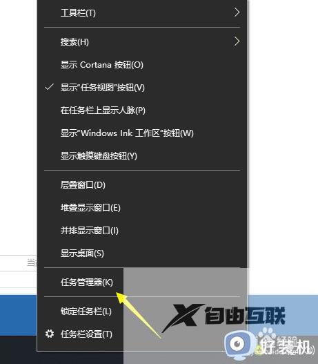 win10打开任务管理器快捷键是哪个_win10快捷键打开任务管理器的方法