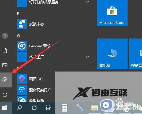 如何让win10桌面显示我的文档_win10桌面显示我的文档的设置方法