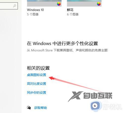 如何让win10桌面显示我的文档_win10桌面显示我的文档的设置方法