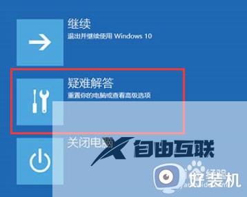 win10自动修复怎么跳过_win11跳过自动修复直接开机的三种方法