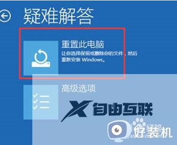 win10自动修复怎么跳过_win11跳过自动修复直接开机的三种方法