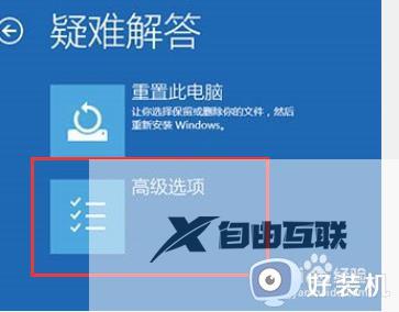 win10自动修复怎么跳过_win11跳过自动修复直接开机的三种方法