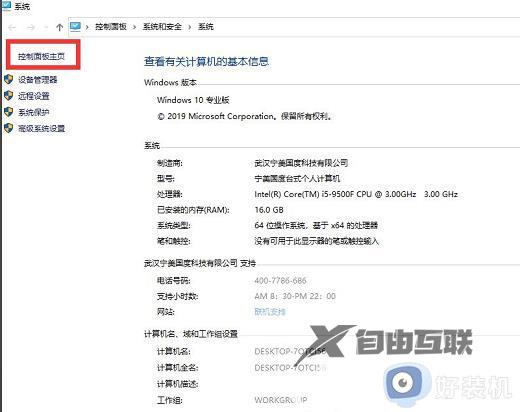 为什么win10专业版net3.5安装不了_win10系统怎么安装不了net3.5