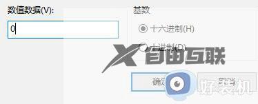 win10磁盘保护如何去除_win10磁盘被保护怎么解除保护