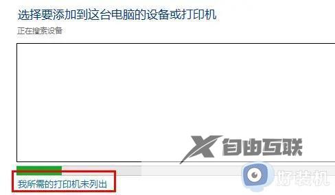 hp打印机脱机状态怎么恢复正常打印_惠普打印机已连接但显示脱机如何处理