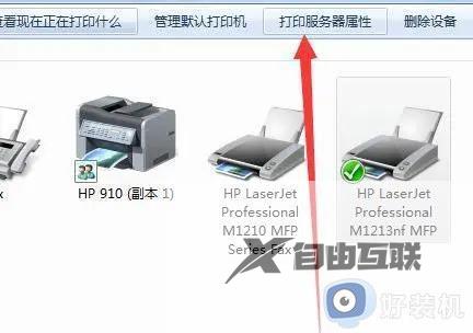 hp打印机脱机状态怎么恢复正常打印_惠普打印机已连接但显示脱机如何处理