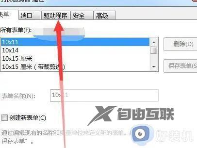 hp打印机脱机状态怎么恢复正常打印_惠普打印机已连接但显示脱机如何处理