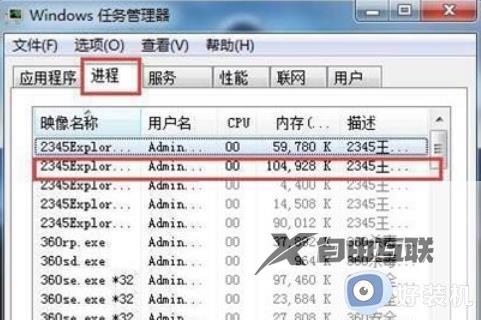 win7虚拟机占用cpu高怎么办_win7虚拟机cpu使用率过高怎么解决