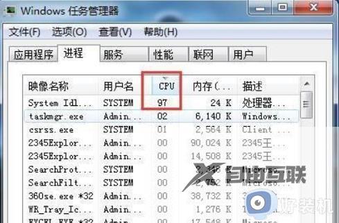 win7虚拟机占用cpu高怎么办_win7虚拟机cpu使用率过高怎么解决