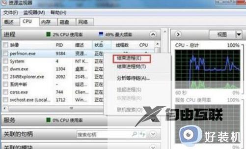 win7虚拟机占用cpu高怎么办_win7虚拟机cpu使用率过高怎么解决