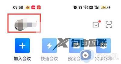 腾讯会议怎么看回放_腾讯会议如何观看历史回放