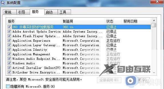 win7cpu占用终极解决方案_win7系统cpu占用率过高如何解决