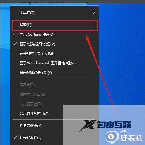 windows10怎么调出搜索框_win10任务栏没有搜索框怎么修复