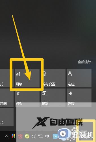 windows10怎么断网_win10电脑断开网络连接的方法
