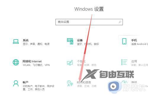 windows10怎么改电脑时间_win10修改时间的方法
