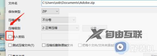 windows10怎么给文件夹设置密码_win10加密文件夹的具体方法