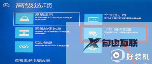 windows10怎么开启vt_win10开启vt虚拟化功能的方法