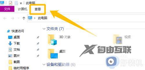 windows10怎么显示文件后缀名_win10文件后缀显示的设置方法