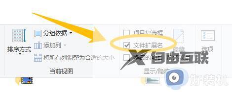 windows10怎么显示文件后缀名_win10文件后缀显示的设置方法