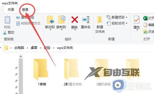 windows10怎么显示隐藏文件_win10显示隐藏文件的具体方法