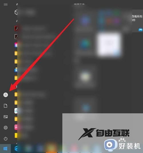 windows10账号怎么退_win10退出账户登录的方法