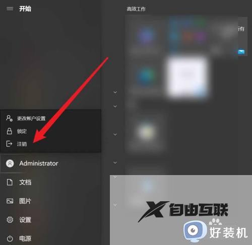 windows10账号怎么退_win10退出账户登录的方法