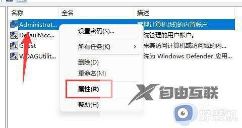 win11改用户名的具体操作方法_win11具体如何修改用户名