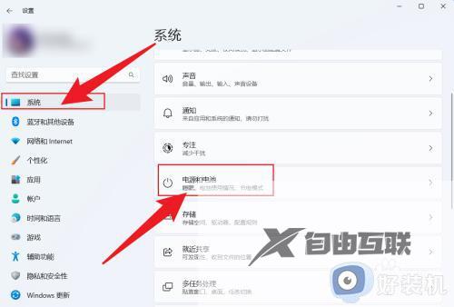 win11电脑怎么设置熄灭屏幕时间_win11该如何调整熄屏时间