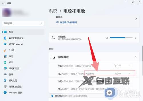 win11电脑怎么设置熄灭屏幕时间_win11该如何调整熄屏时间