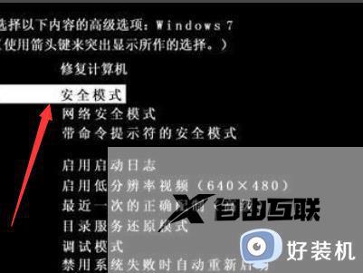 win7c000021a蓝屏解决方法_win7开机蓝屏c000021a如何解决