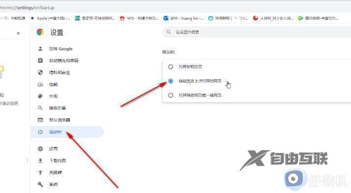 谷歌浏览器启动时继续浏览上次网页如何设置_谷歌浏览器启动时继续浏览上次未关闭网页的设置步骤
