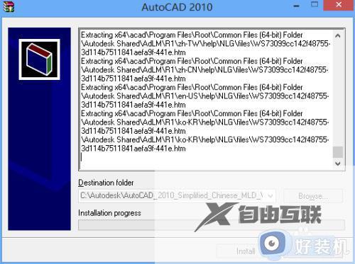 如何在win10装cad2010_win10安装cad2010的方法