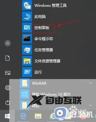 win10更改时区没有权限怎么办_win10电脑更改时区打不开处理方法