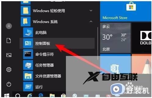 win10共享发现不了其他电脑怎么办_win10系统共享看不到其它电脑如何解决