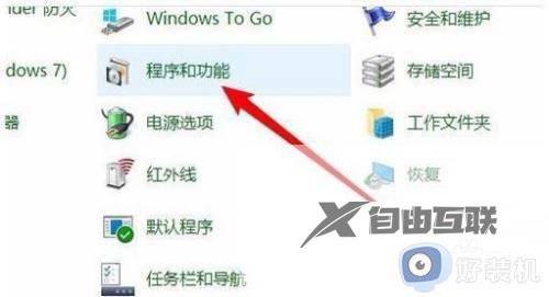 win10共享发现不了其他电脑怎么办_win10系统共享看不到其它电脑如何解决