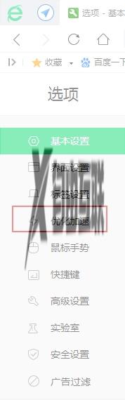 360浏览器总是弹出磁盘清理怎么回事_360浏览器弹出磁盘清理的解决教程