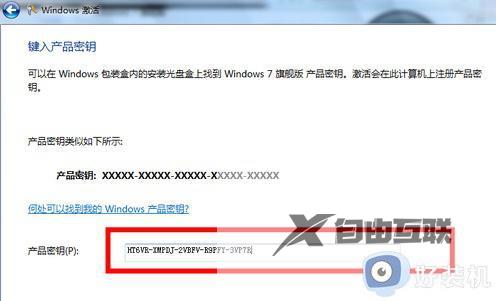 win77601副本不是正版怎么办_win7内部版本7601副本不是正版如何解决