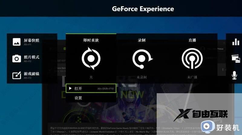 NVIDIA显卡录屏快捷键使用不了怎么回事_n卡录屏快捷键无法使用如何解决