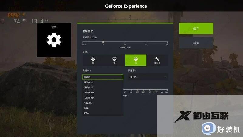 NVIDIA显卡录屏快捷键使用不了怎么回事_n卡录屏快捷键无法使用如何解决