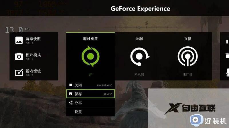 NVIDIA显卡录屏快捷键使用不了怎么回事_n卡录屏快捷键无法使用如何解决