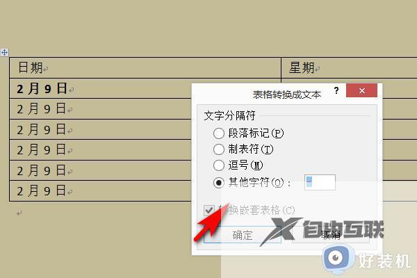 如何把excel表格文字转换成文本文字_excel表格怎么转换文本格式