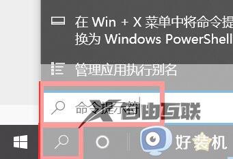 windows10终端窗口怎么打开_win10打开终端窗口的操作方法