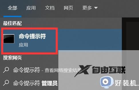 windows10终端窗口怎么打开_win10打开终端窗口的操作方法