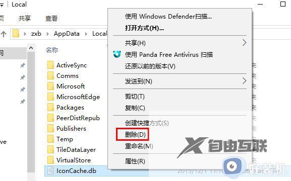 windows10桌面图标变成白色的解决方法_win10桌面图标变白怎么办