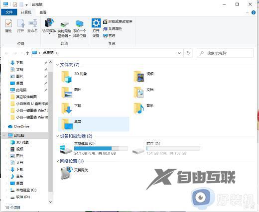 windows10桌面在c盘什么位置_win10怎么打开桌面文件夹