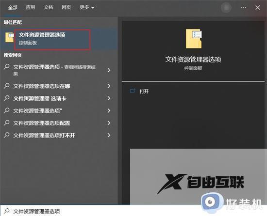 windows10资源管理器老是卡的解决方法_win10如何修复资源管理器卡死的问题