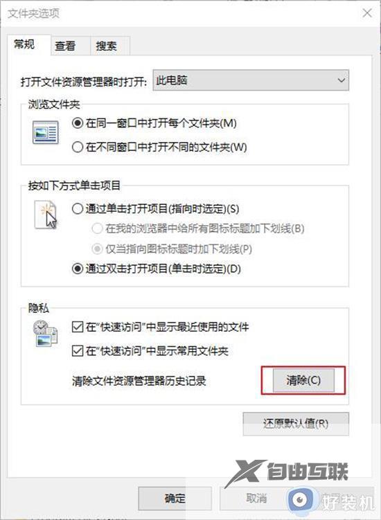 windows10资源管理器老是卡的解决方法_win10如何修复资源管理器卡死的问题